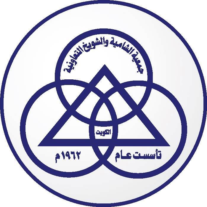 Shamieh Co-Op Society (Block 10, Main) - Kuwait | Daleeeel.com