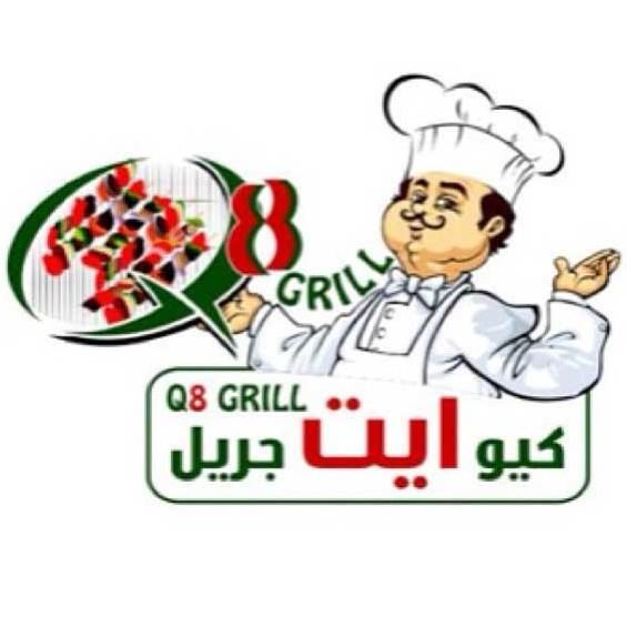 Q8 Grill Restaurant Hawalli Branch Kuwait