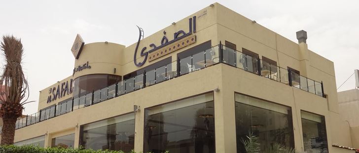 Cover Photo for Al-Safadi Restaurant & Cafe - Kuwait