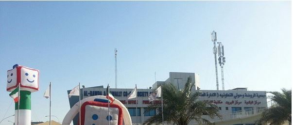 Cover Photo for Hawally Co-operative Society (Block 3, Main) - Kuwait