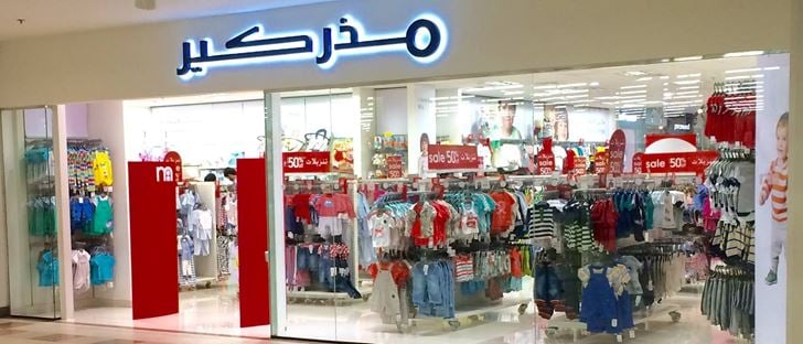 Cover Photo for Mothercare - Sharq (Souq Sharq Mall) Branch - Kuwait