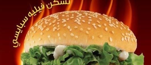 Cover Photo for Batriq Restaurant - Jabriya Branch - Kuwait
