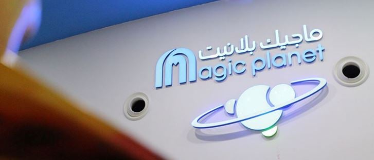 Cover Photo for Magic Planet - Kuwait