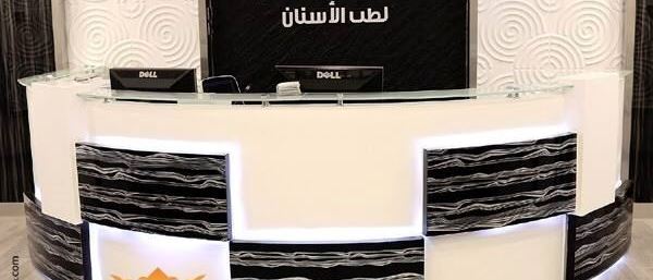 صورة الغلاف لـ مركز تيجان الدولي لطب الأسنان - فرع الفحيحيل - الكويت