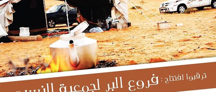 Cover Photo for Taima Co-Operative Society (Block 5) - Kuwait