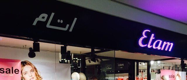 Cover Photo for Etam - Salmiya (Fanar Mall) Branch - Kuwait