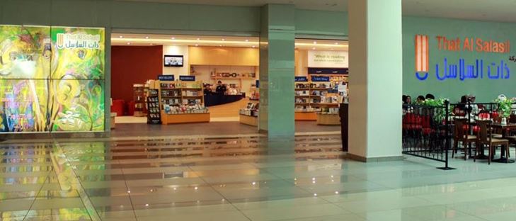Cover Photo for That Al Salasil Bookstore (WH Smith) - Rai (Avenues, 2nd Avenue) Branch - Kuwait