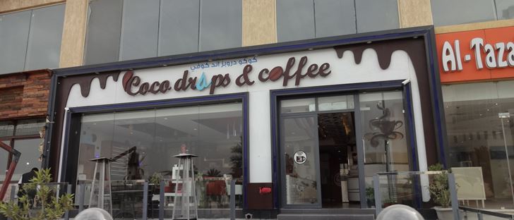Cover Photo for Coco Drops & Coffee - West Abu Fatira (Qurain Market) Branch - Kuwait