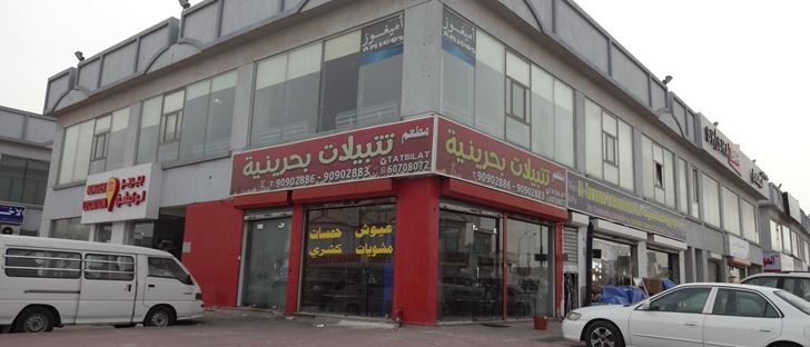 صورة الغلاف لـ مطعم تتبيلات بحرينية - غرب أبو فطيرة (أسواق القرين) - الكويت