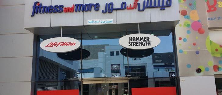 Cover Photo for Fitness & More for Sports Equipments - Shweikh (Al-Tilal Complex) - Kuwait