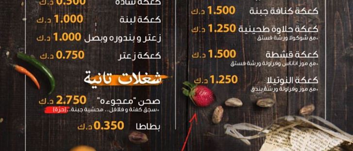 صورة الغلاف لـ مطعم العصروني - الكويت