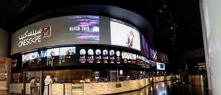 Cover Photo for Cinescape Cinema - Hawally (Muhallab Mall) Branch - Kuwait