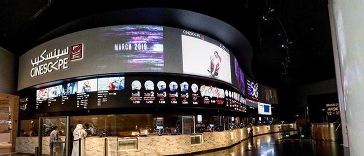 Cover Photo for Cinescape Cinema - Fahaheel (Al Kout Mall) Branch - Kuwait