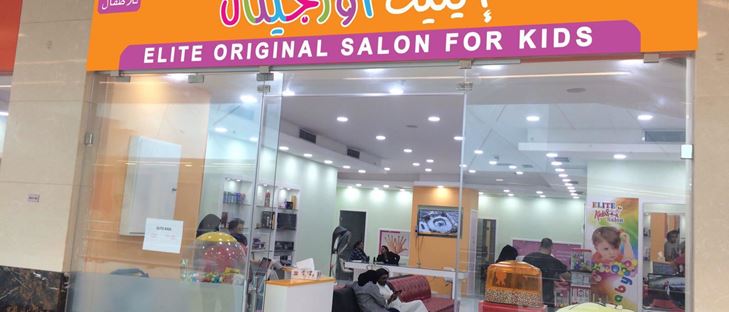Cover Photo for Elite Original Kids Salon - Egaila (Sama Mall) Branch - Kuwait