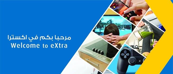 Cover Photo for eXtra Stores - Al Raed Branch - Riyadh, Saudi Arabia