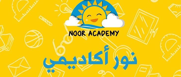 صورة الغلاف لـ نور أكاديمي - الفنطاس - الأحمدي، الكويت