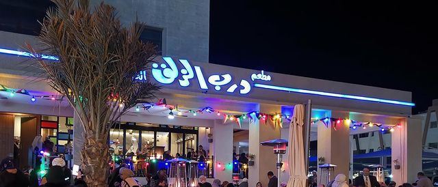 Cover Photo for Darb Al Zalag Restaurant - Mubarakiya Branch - Kuwait