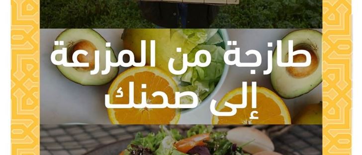 Cover Photo for Jamal Fresh Food - Salmiya (The Cube Mall) - Kuwait