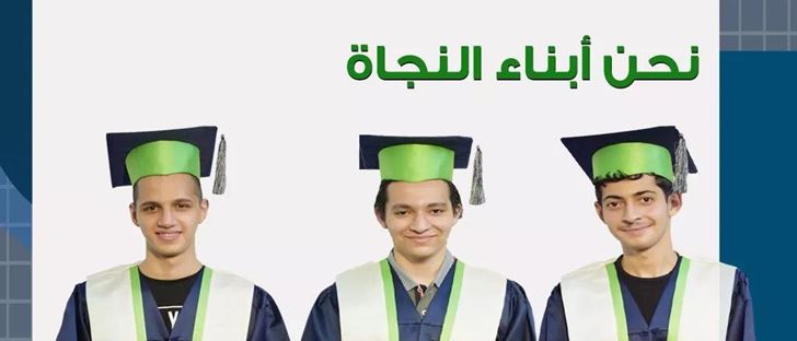 Cover Photo for Al Najat Schools