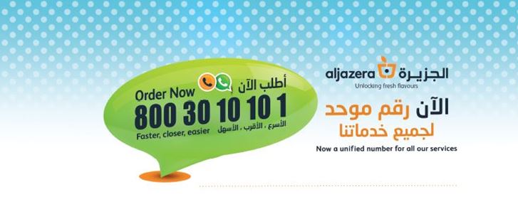 Cover Photo for Aljazera Markets - Al Olaya Branch - KSA