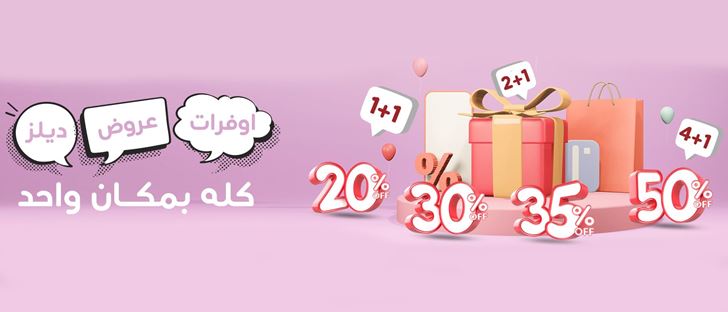 Cover Photo for One Pharmacy - Kuwait