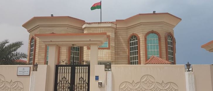 صورة الغلاف لـ سفارة بوركينا فاسو - قطر