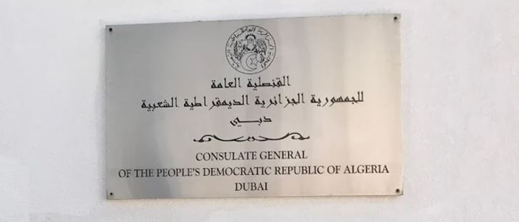 Cover Photo for Embassy of Algeria