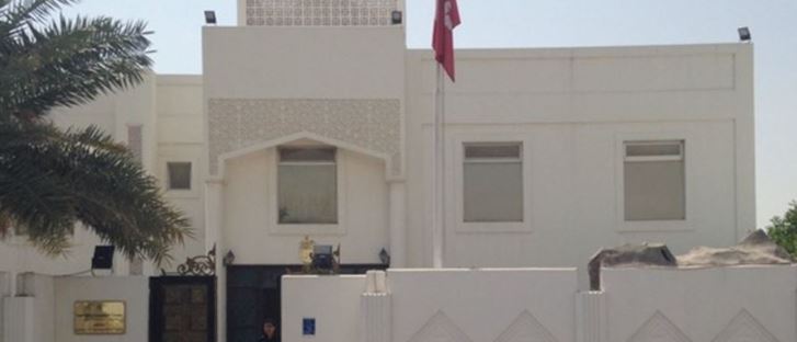 صورة الغلاف لـ سفارة تونس