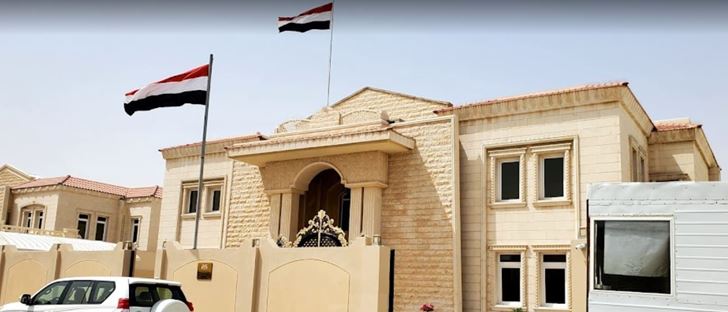صورة الغلاف لـ سفارة الجمهورية اليمنية