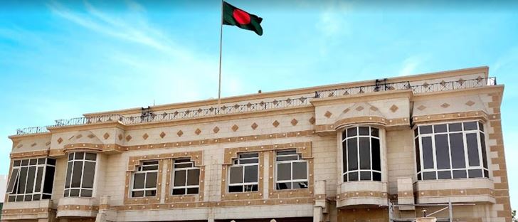 Cover Photo for Embassy of Bangladesh - Abu Dhabi, UAE