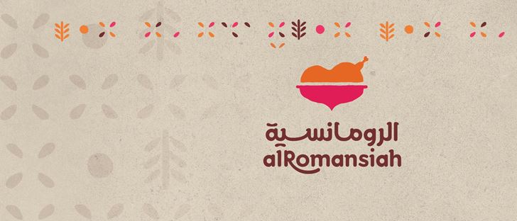 صورة الغلاف لـ مطعم الرومانسية - فرع اليرموك - السعودية