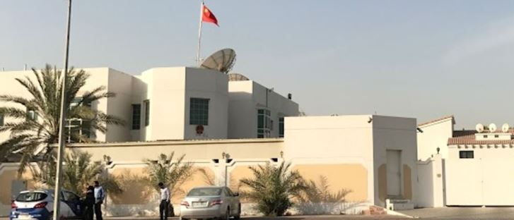 Cover Photo for Consulate of China - Dubai, UAE