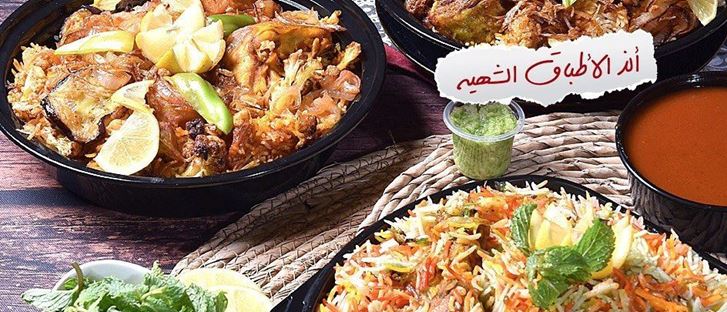 Cover Photo for Bait Reema Restaurant - Kuwait