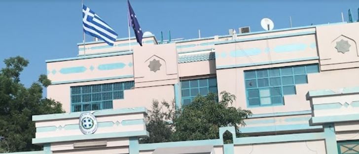 صورة الغلاف لـ سفارة اليونان