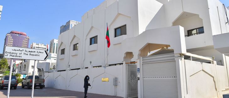 صورة الغلاف لـ سفارة المالديف - أبو ظبي، الإمارات