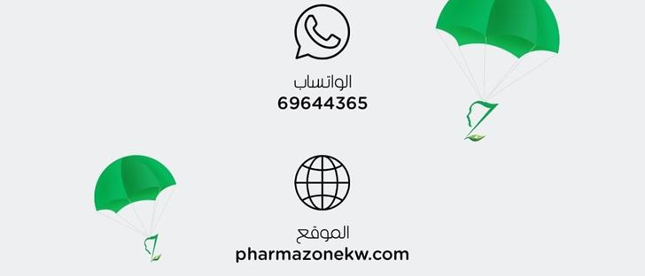 Cover Photo for Pharmazone Pharmacy - Jahra Branch - Kuwait