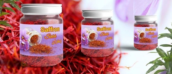 صورة الغلاف لـ الزعفران الملكي Saffron Sobh - لبنان