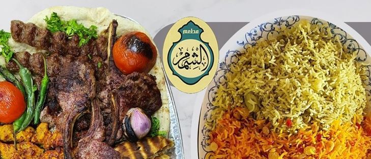 Cover Photo for Al Shemam Restaurant