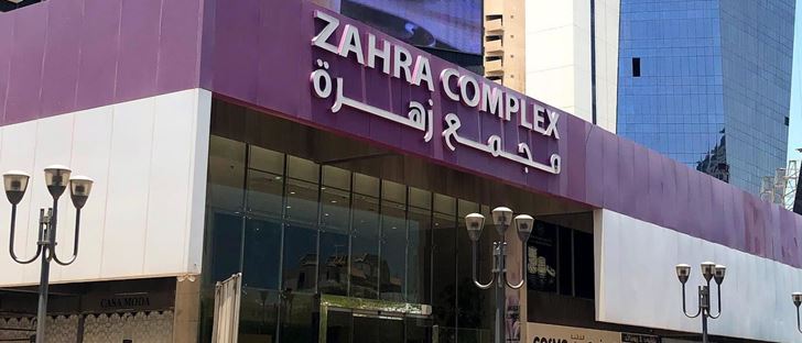 Cover Photo for Zahra Complex - Salmiya - Kuwait