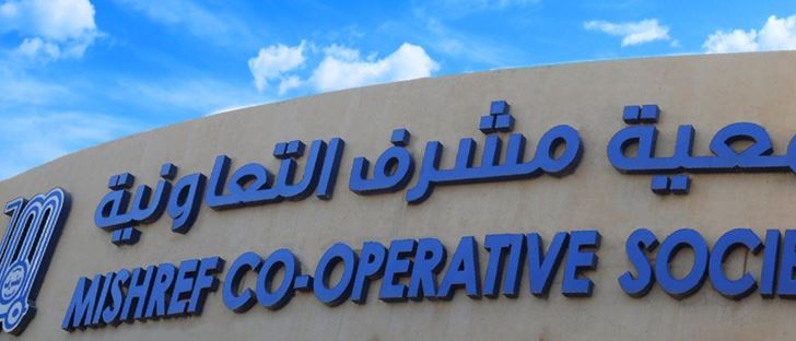 Cover Photo for Mishref Co-operative Society (Block 2) - Kuwait