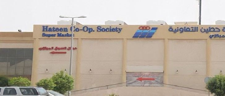 Cover Photo for Hateen Co-Operative Society (Block 4) - Kuwait