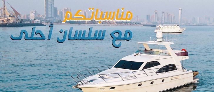 Cover Photo for Silsan Company - Kuwait