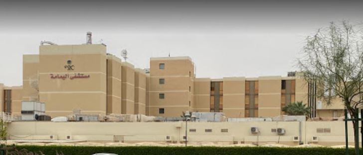 صورة الغلاف لـ مستشفى اليمامة - المنار - السعودية