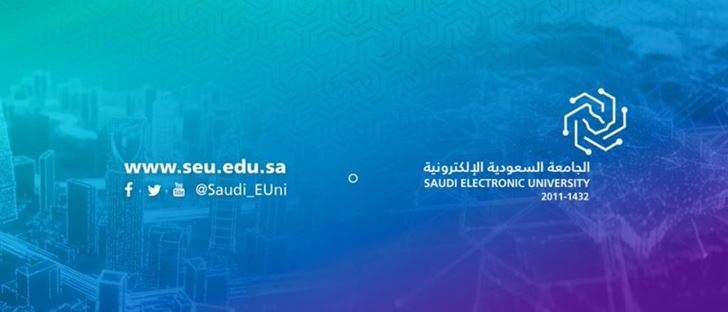 صورة الغلاف لـ الجامعة السعودية الإلكترونية -  الربيع - السعودية