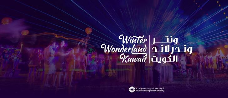 Cover Photo for Winter Wonderland Kuwait - Kuwait