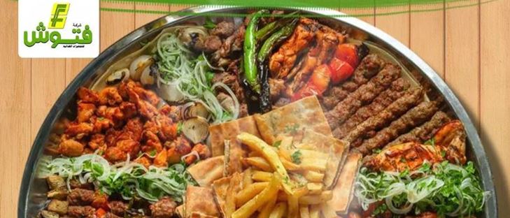 Cover Photo for Fatoosh Restaurant - Saad Al Abdullah (Co-Op) Branch - Kuwait