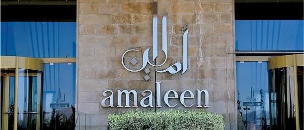 Cover Photo for Amaleen Cafe & Restaurant - Downtown Beirut Branch - Lebanon