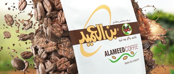 Cover Photo for Al Ameed Coffee - Adailiya (Co-Op) Branch - Kuwait