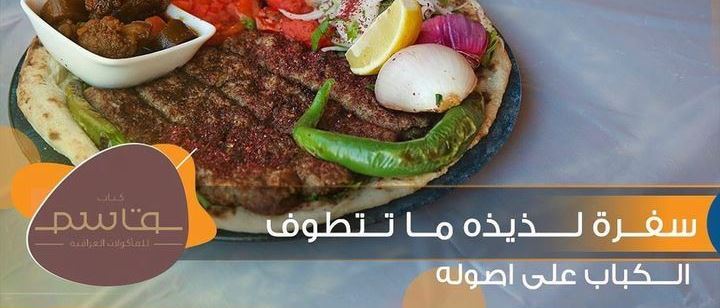 Cover Photo for Kabab Kasem - Salmiya (Terrace Mall) - Kuwait