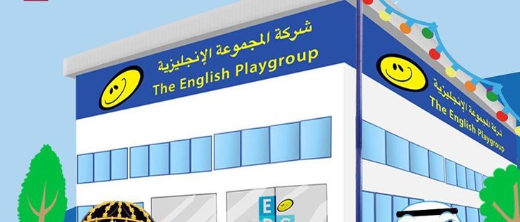 صورة الغلاف لـ المجموعة الإنجليزية للتعليم المبكر